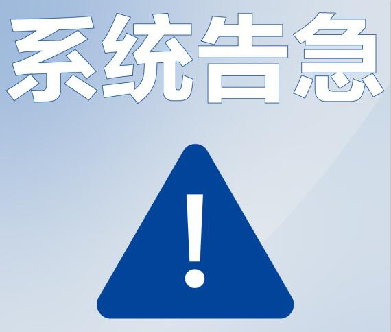 ​重磅通知|塞拉物联网智能系统单独加
